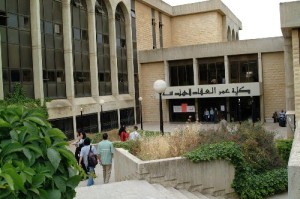 View of building at Bir Zeit University